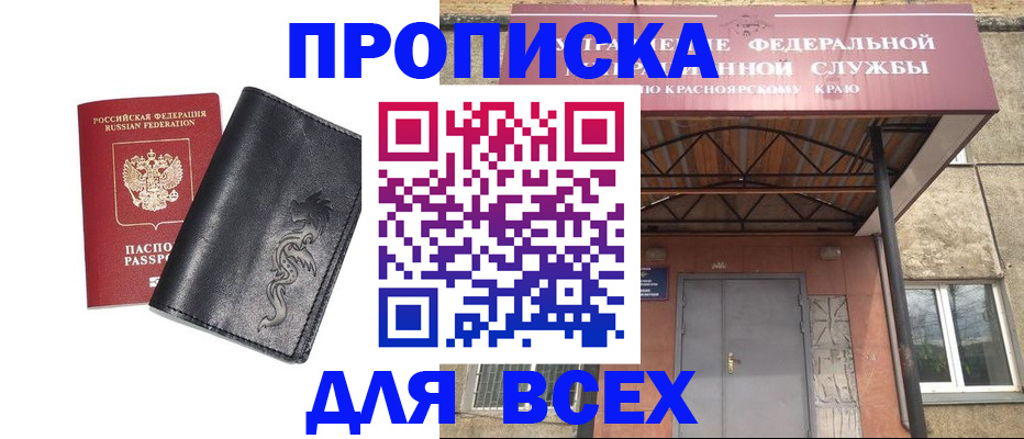 прописка иностранных граждан в Астрахани