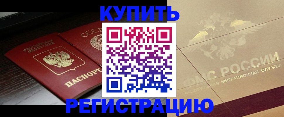 прописка поиск в Астрахани