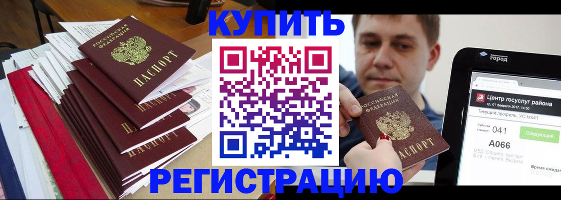 временная регистрация госуслуги в Астрахани
